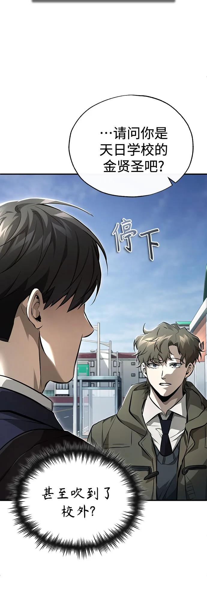 恶之复仇 - [第53话] 难忘的那天 - 第17张图