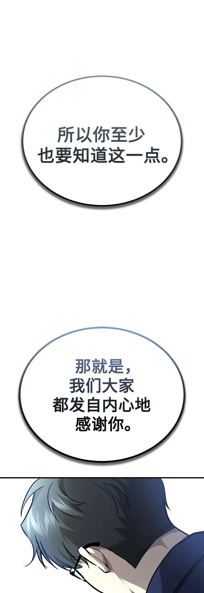 恶之复仇 - [第53话] 难忘的那天 - 第11张图