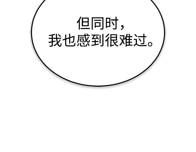 恶之复仇 - [第53话] 难忘的那天 - 第48张图