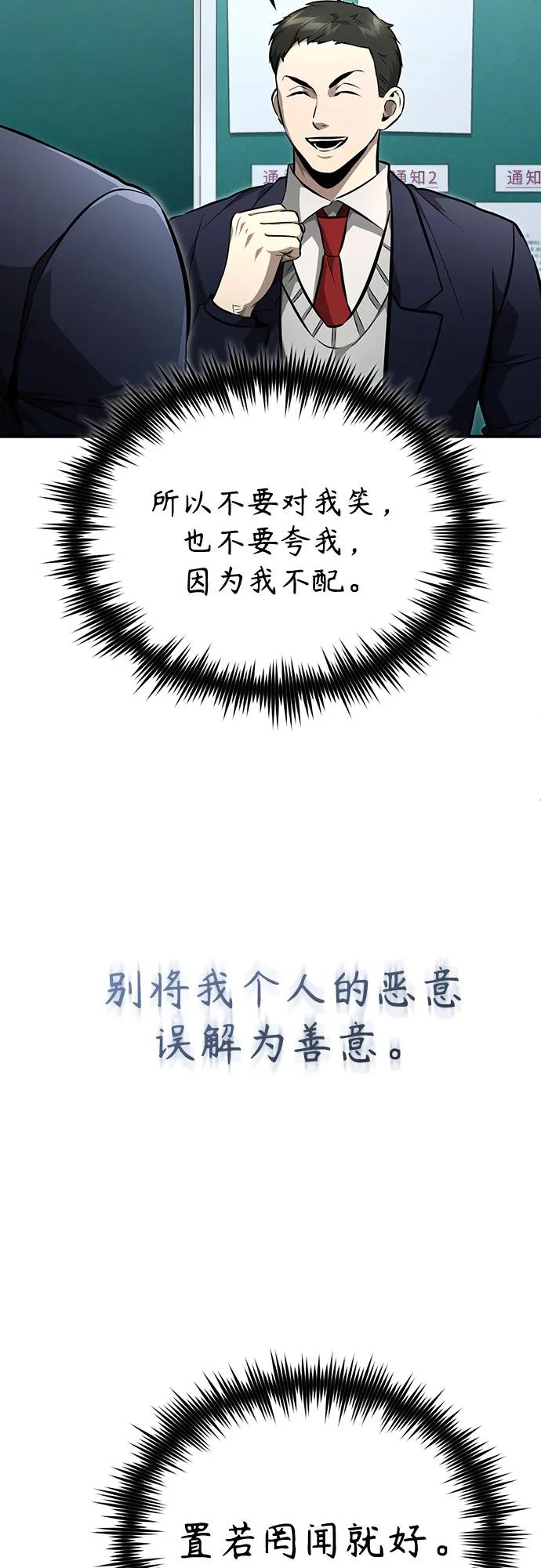 恶之复仇 - [第53话] 难忘的那天 - 第15张图