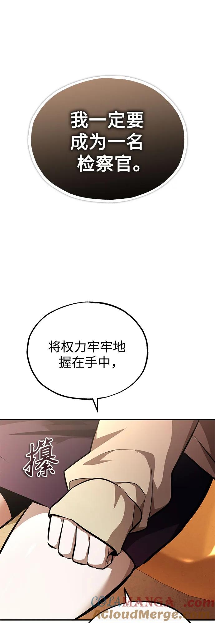 恶之复仇 - [第53话] 难忘的那天 - 第67张图