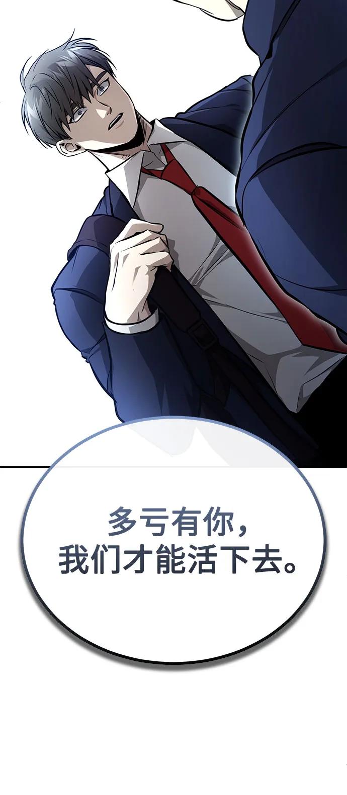 恶之复仇 - [第53话] 难忘的那天 - 第12张图