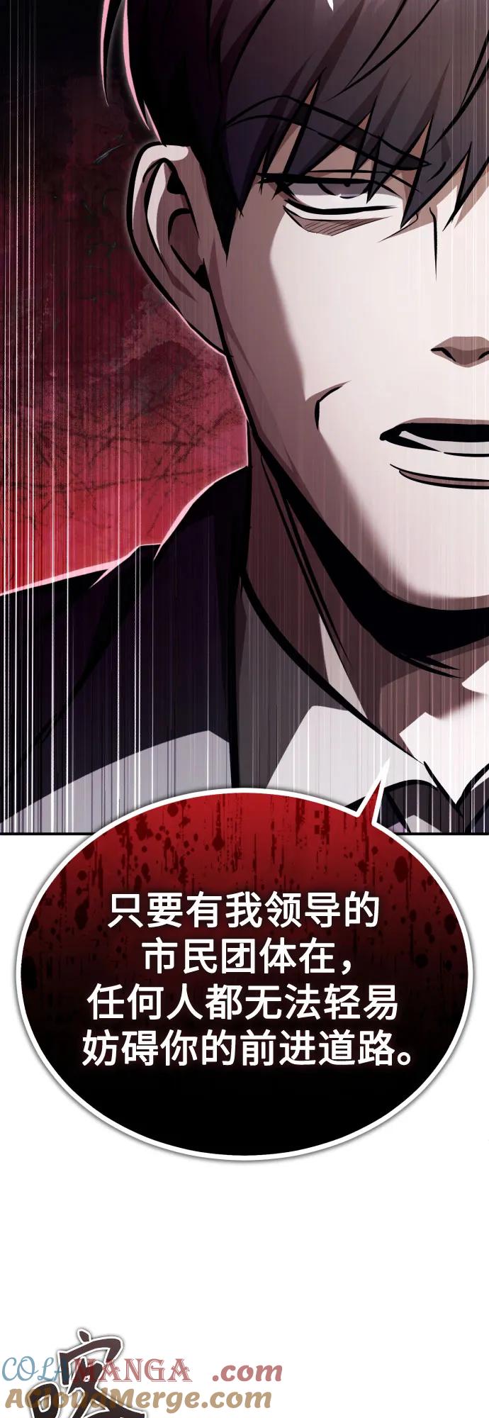 恶之复仇 - [第53话] 难忘的那天 - 第58张图