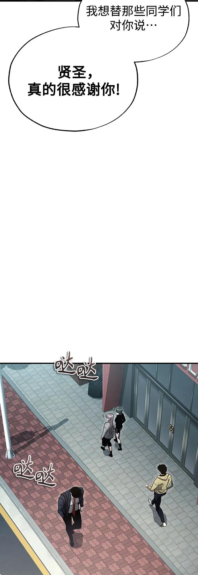 恶之复仇 - [第53话] 难忘的那天 - 第27张图