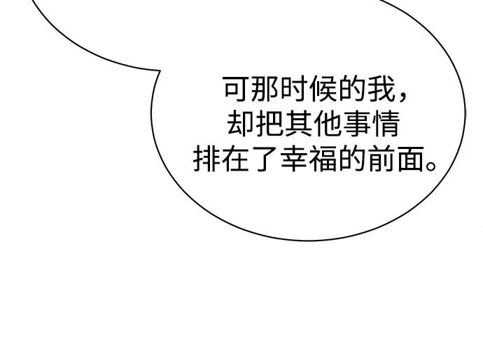 恶之复仇 - [第53话] 难忘的那天 - 第54张图