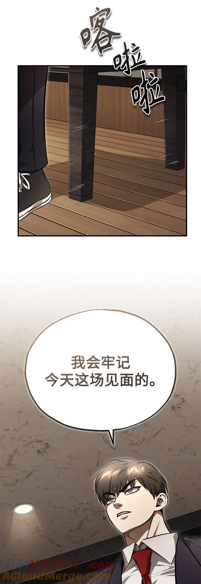 恶之复仇 - [第53话] 难忘的那天 - 第61张图