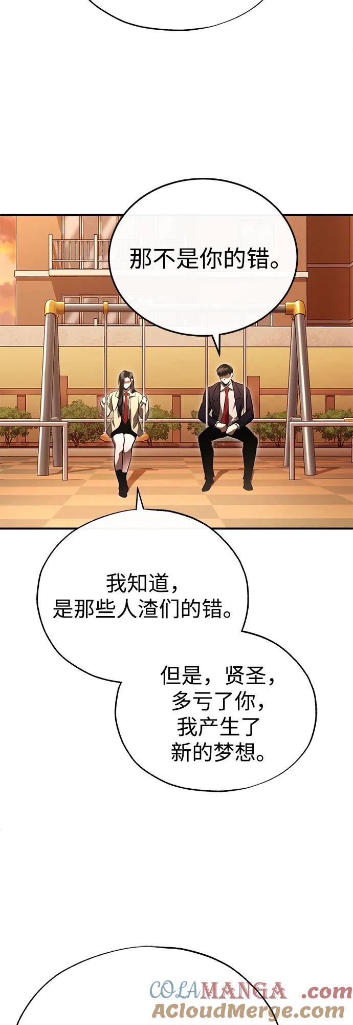 恶之复仇 - [第53话] 难忘的那天 - 第64张图