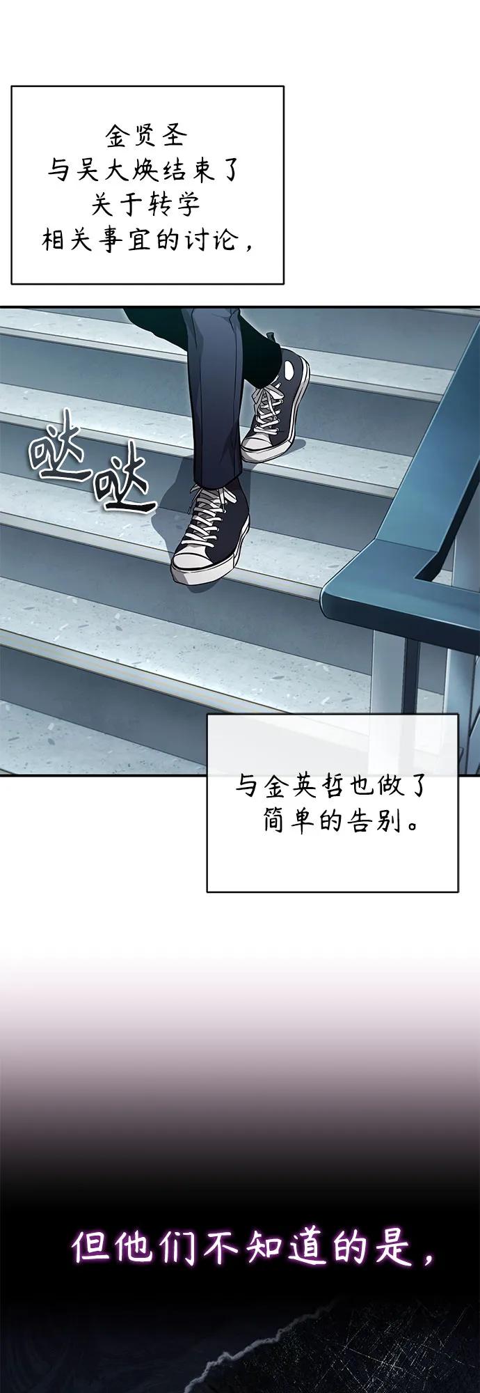 恶之复仇 - [第53话] 难忘的那天 - 第38张图