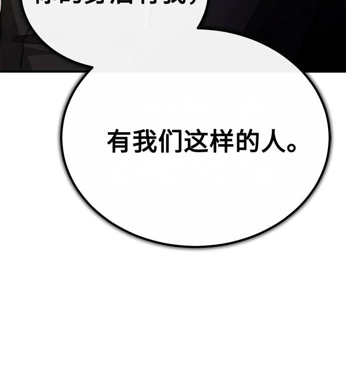 恶之复仇 - [第53话] 难忘的那天 - 第60张图