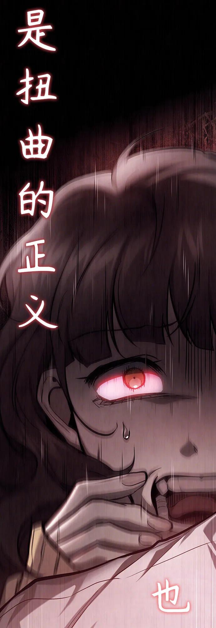 恶之复仇 - [第53话] 难忘的那天 - 第30张图