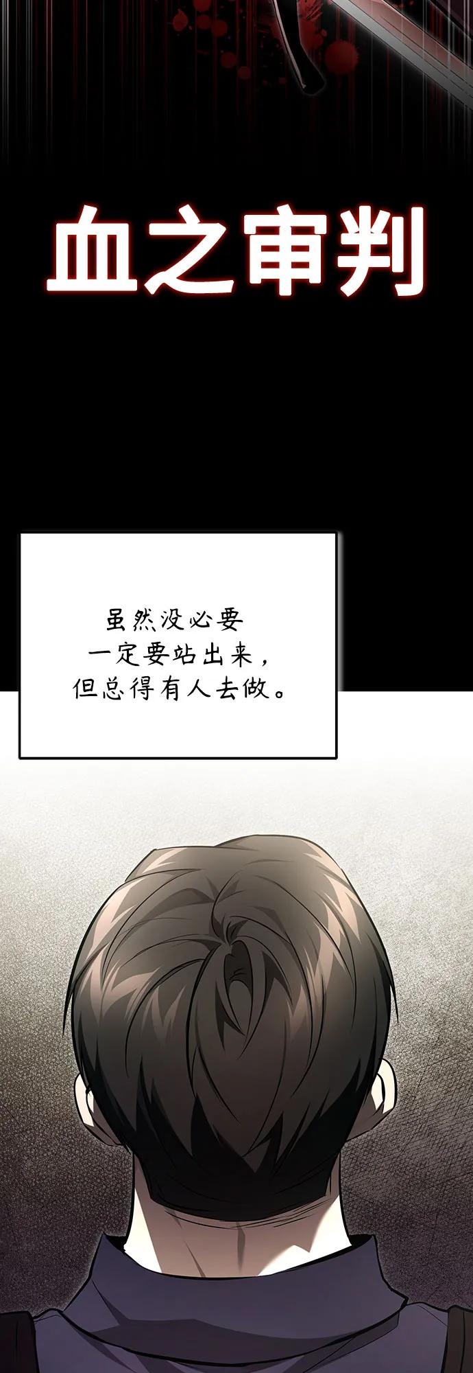 恶之复仇 - [第53话] 难忘的那天 - 第35张图