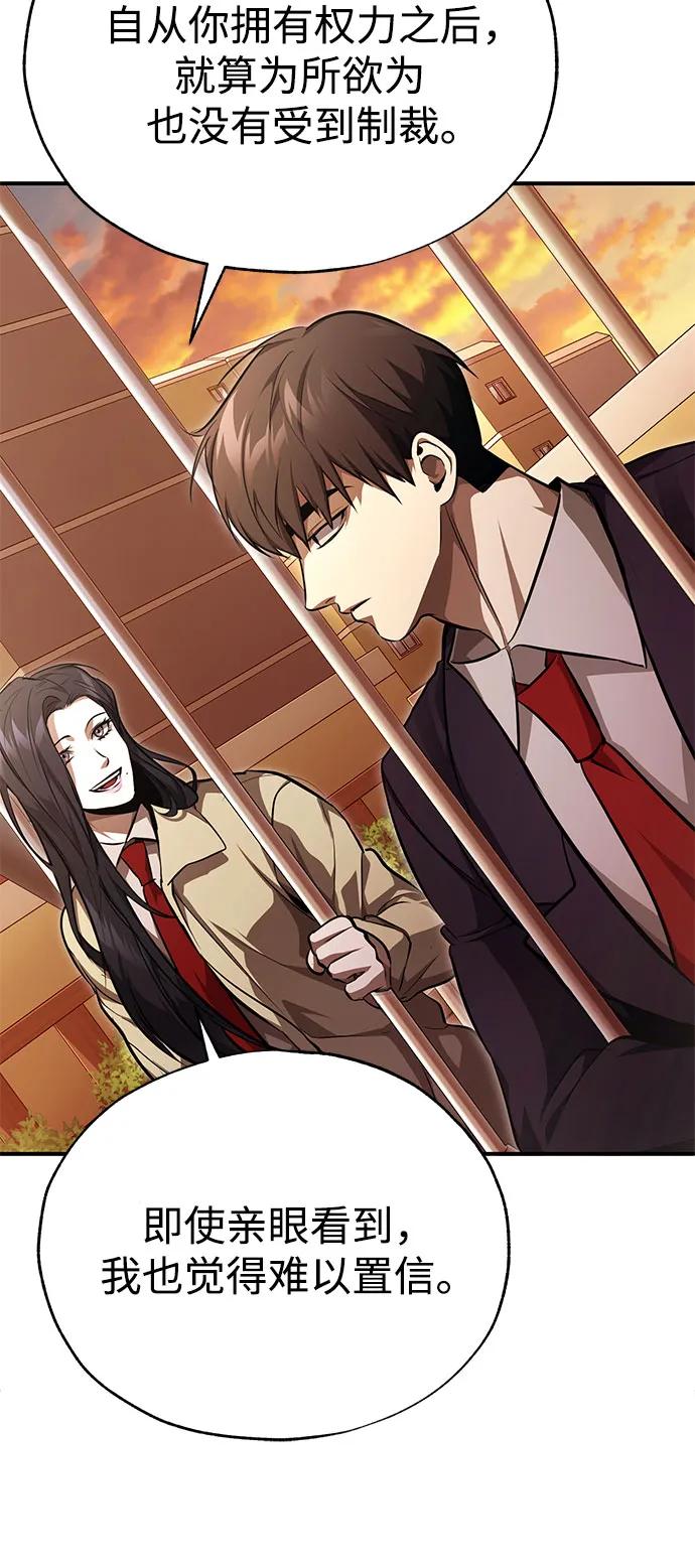 恶之复仇 - [第53话] 难忘的那天 - 第65张图