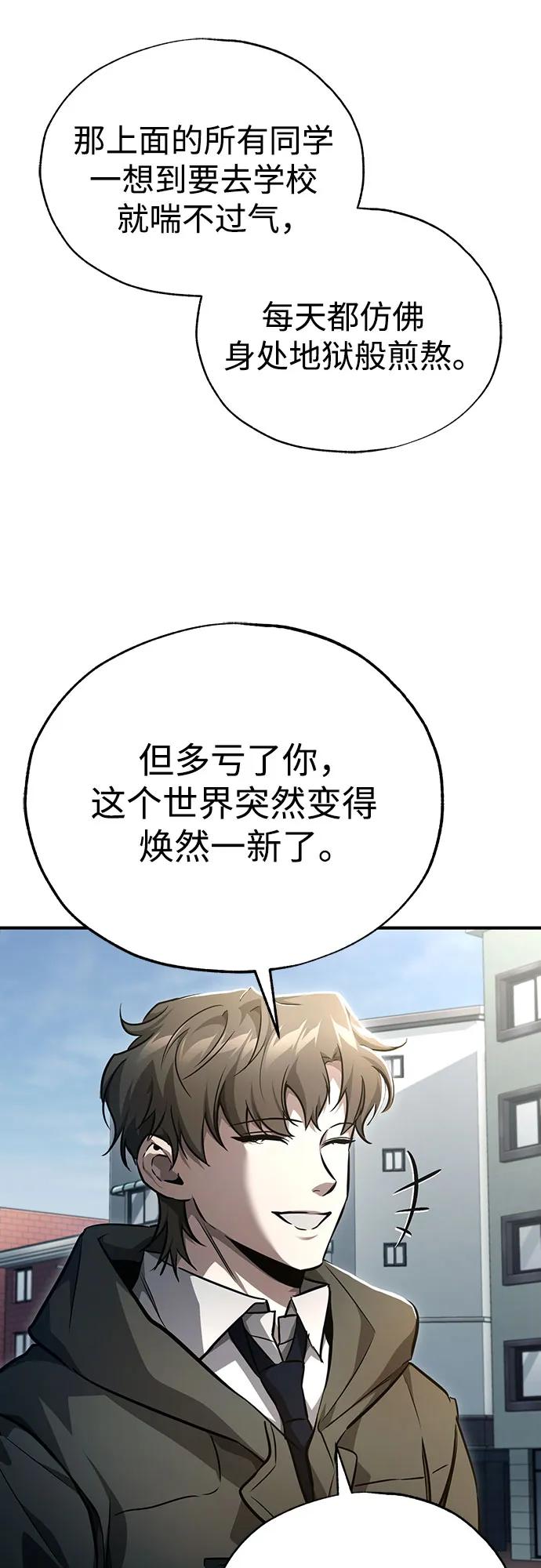 恶之复仇 - [第53话] 难忘的那天 - 第26张图