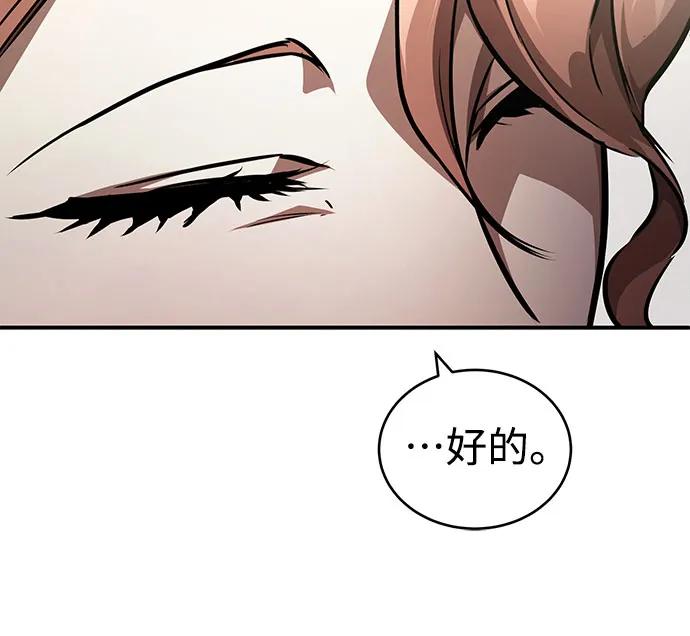 恶之复仇 - [第54话] 一个月 - 第56张图