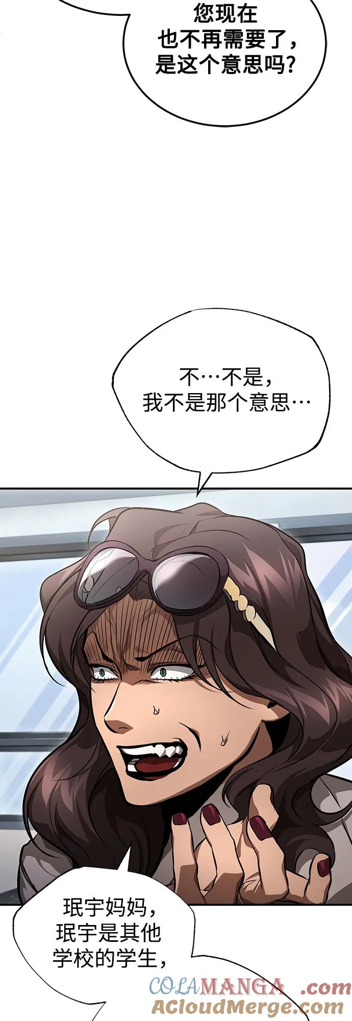 恶之复仇 - [第54话] 一个月 - 第49张图