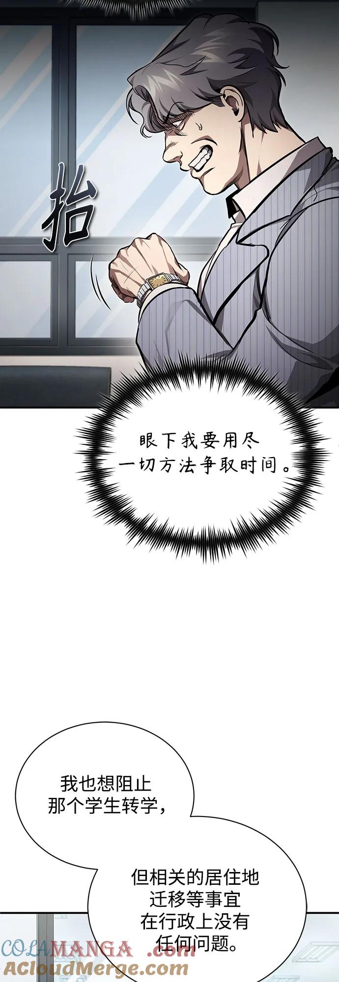 恶之复仇 - [第54话] 一个月 - 第28张图