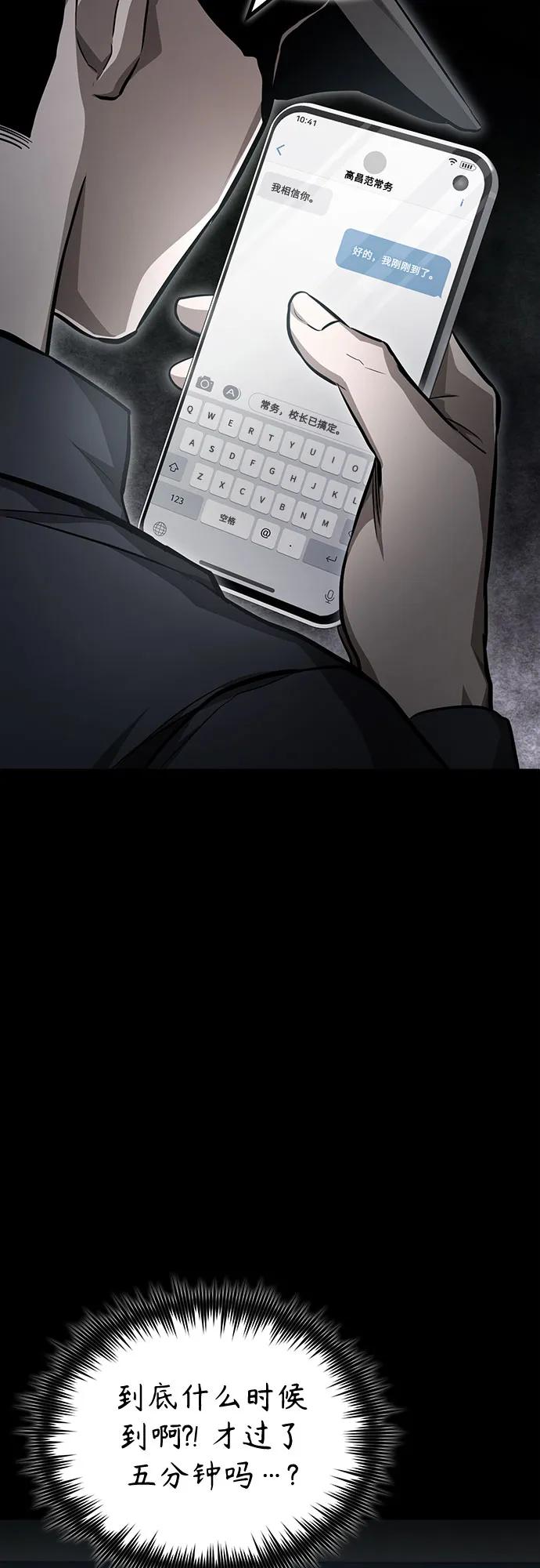 恶之复仇 - [第54话] 一个月 - 第27张图