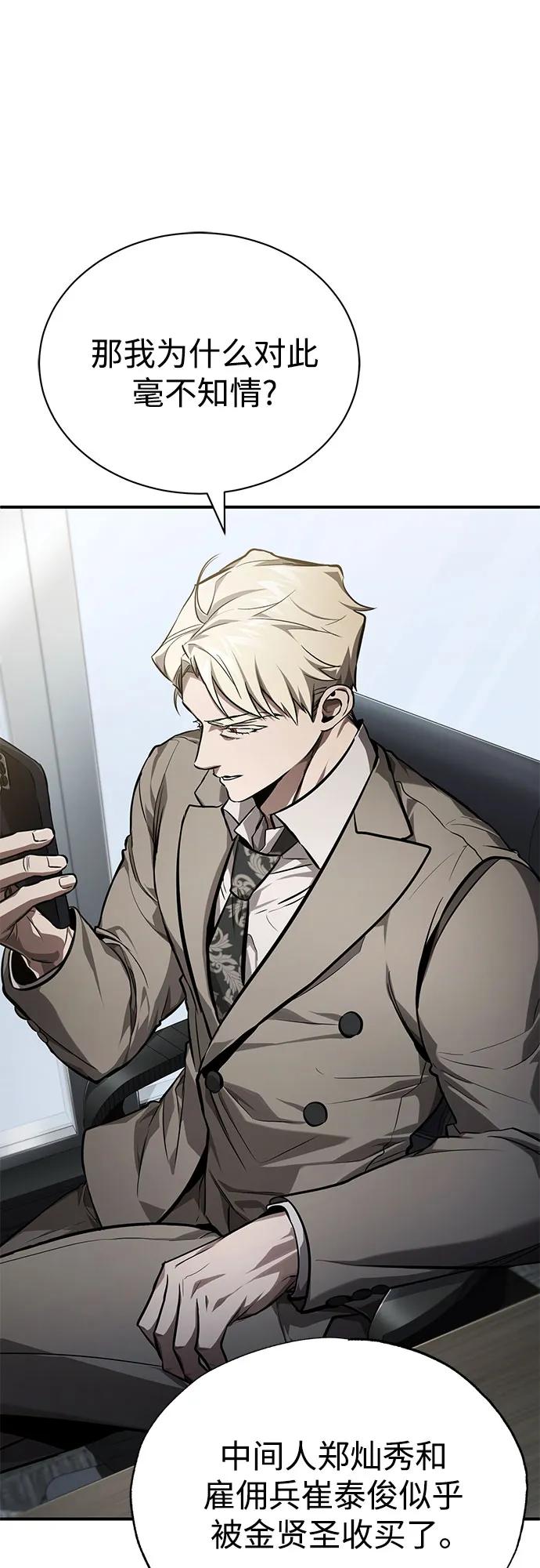 恶之复仇 - [第54话] 一个月 - 第69张图