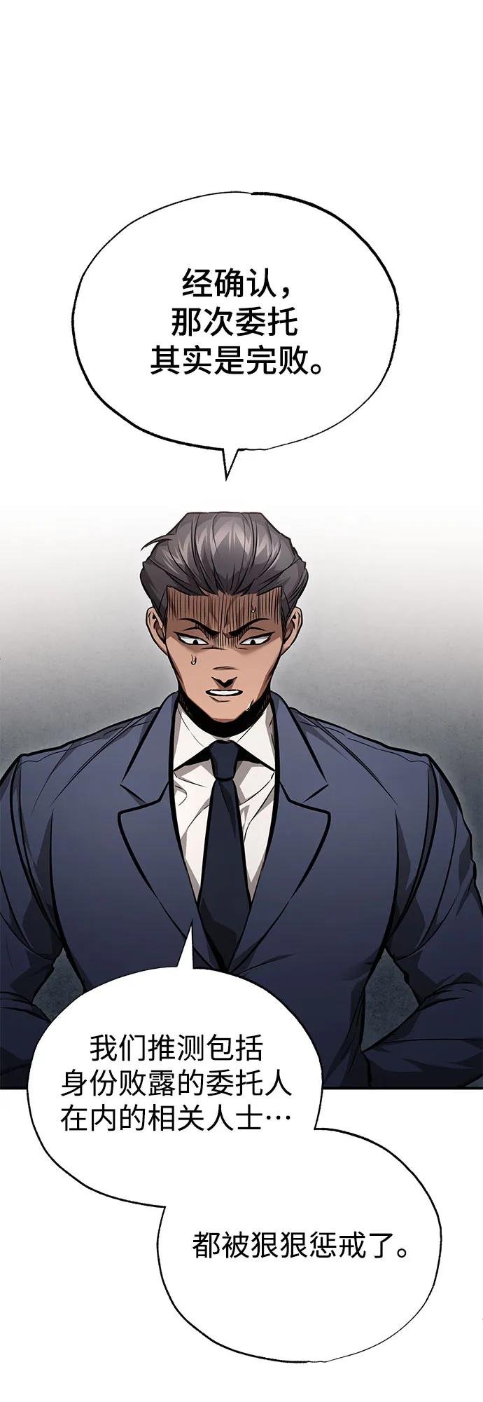 恶之复仇 - [第54话] 一个月 - 第68张图