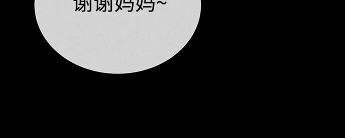 恶之复仇 - [第54话] 一个月 - 第41张图