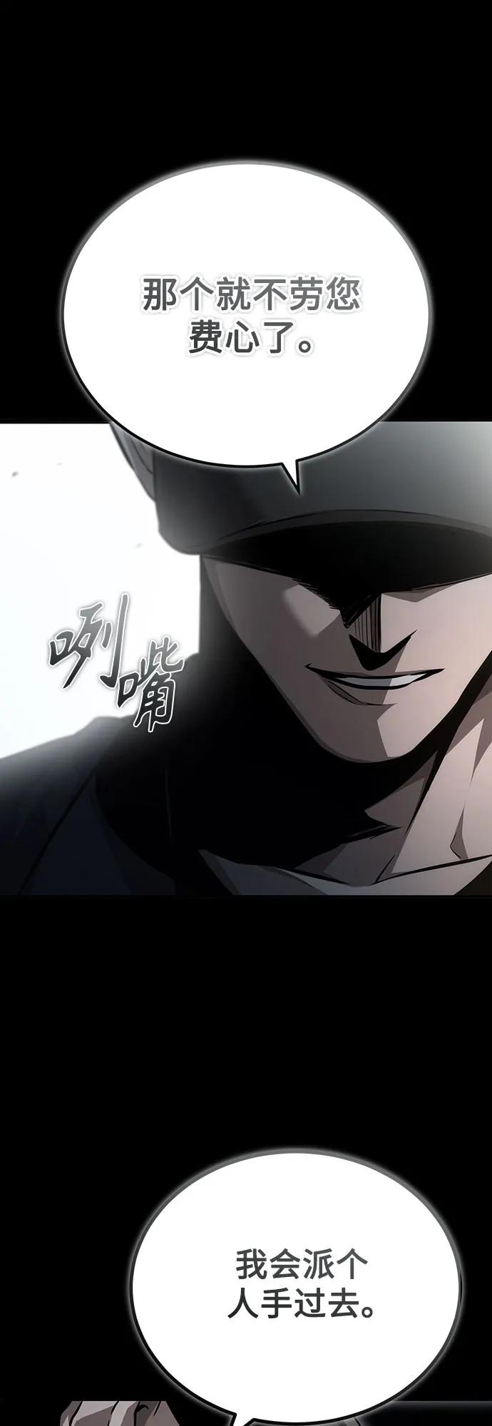 恶之复仇 - [第54话] 一个月 - 第26张图