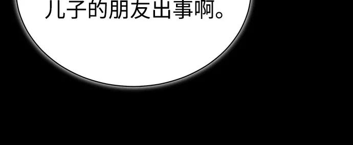 恶之复仇 - [第54话] 一个月 - 第51张图