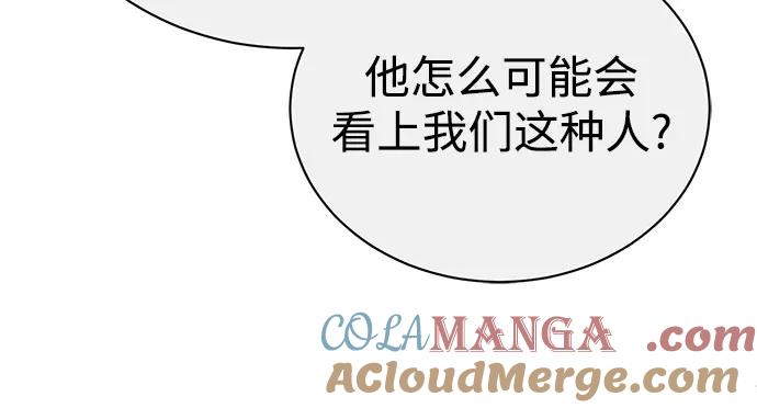 恶之复仇 - [第54话] 一个月 - 第10张图