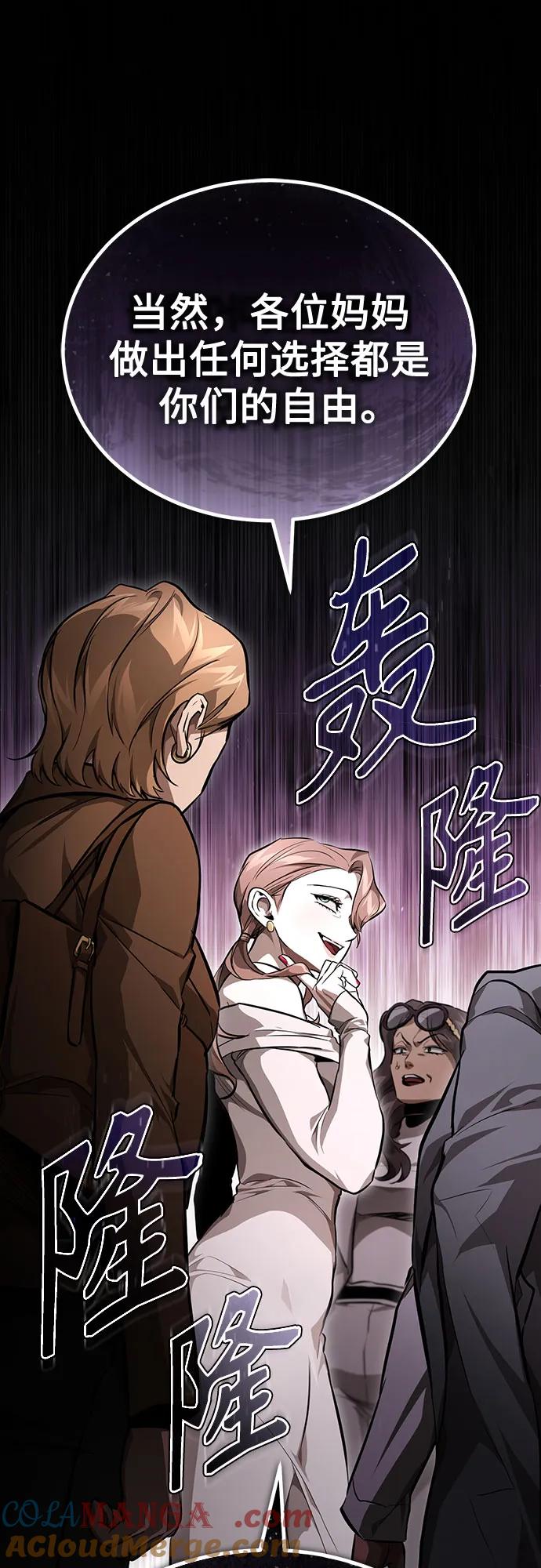 恶之复仇 - [第54话] 一个月 - 第52张图