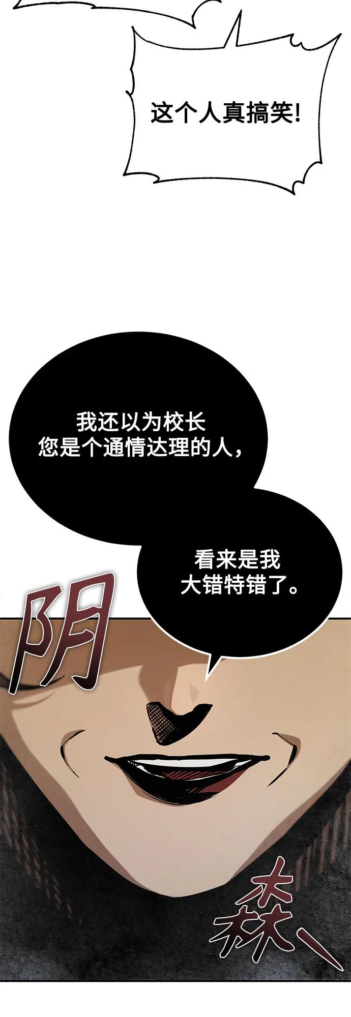 恶之复仇 - [第54话] 一个月 - 第32张图