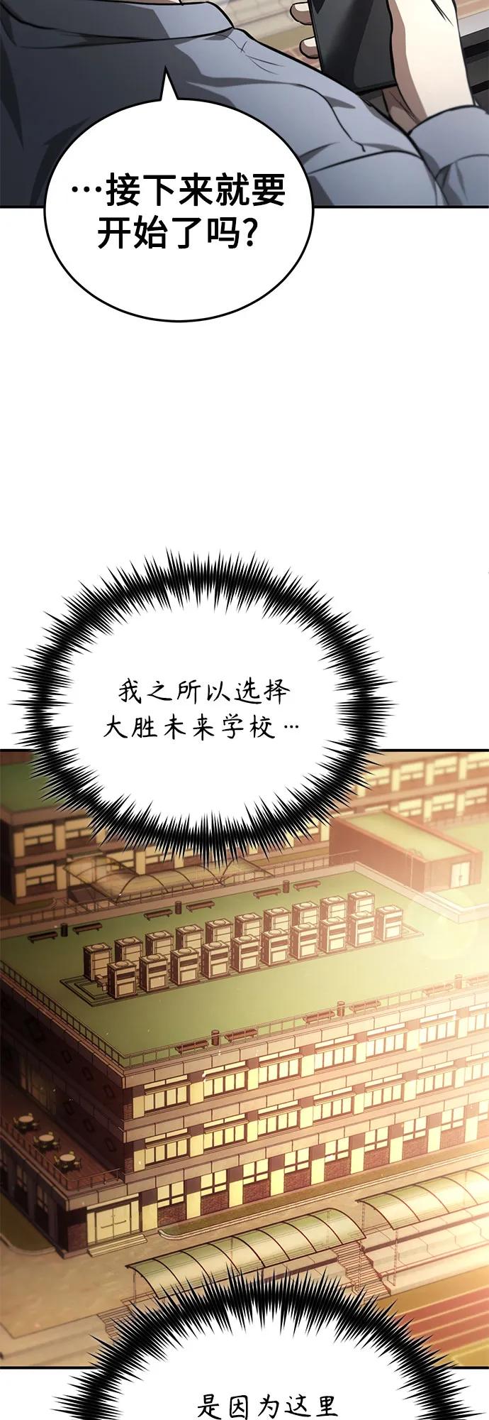 恶之复仇 - [第54话] 一个月 - 第59张图