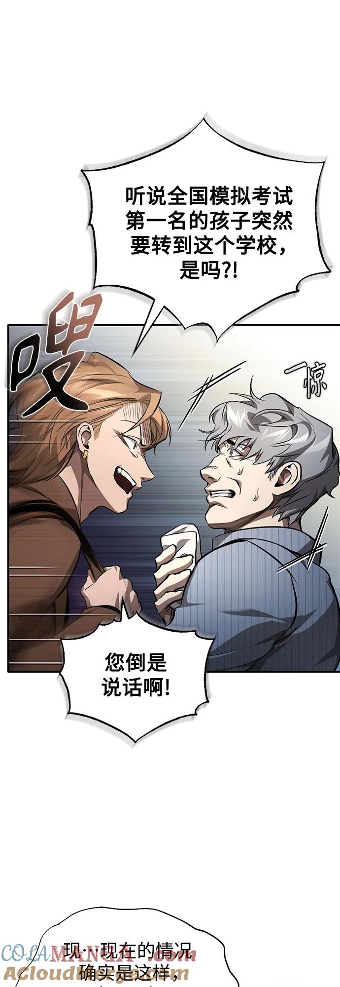 恶之复仇 - [第54话] 一个月 - 第16张图