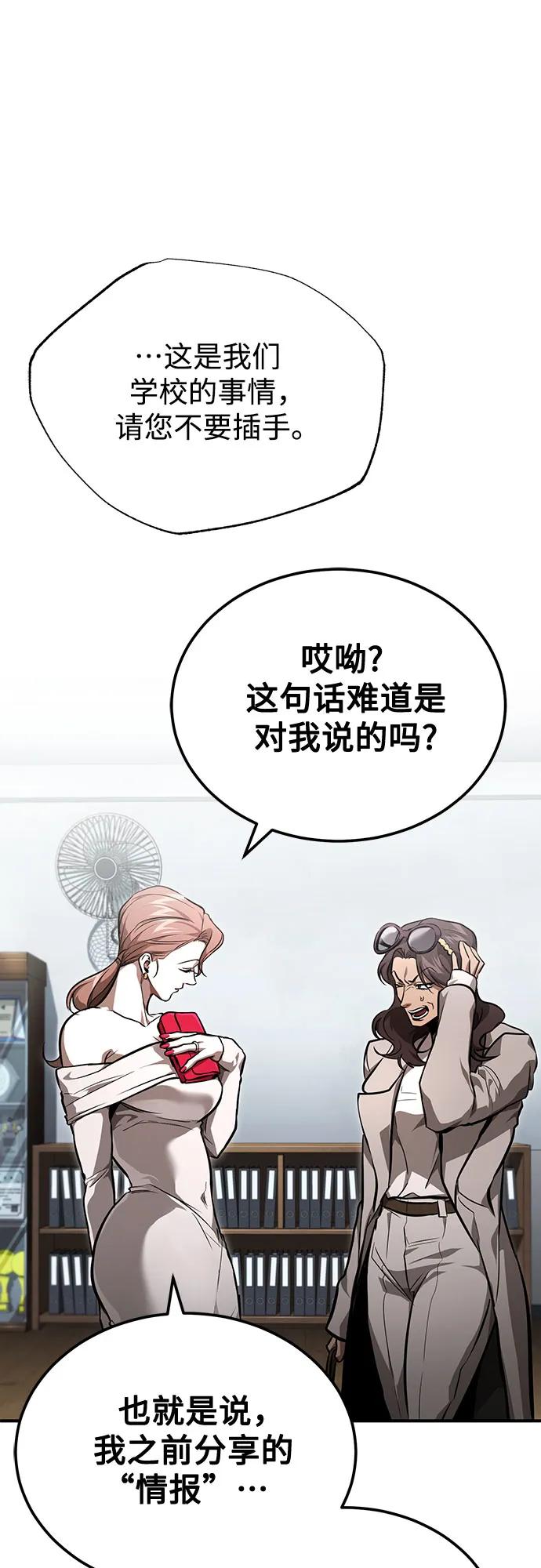 恶之复仇 - [第54话] 一个月 - 第48张图