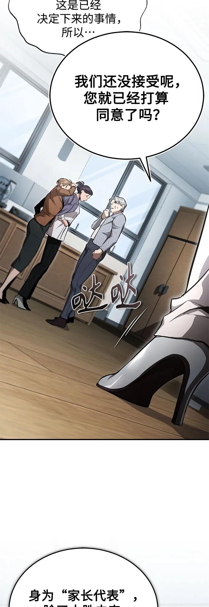 恶之复仇 - [第54话] 一个月 - 第17张图