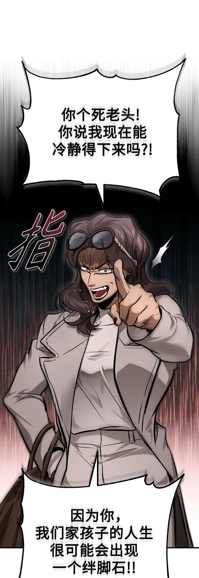 恶之复仇 - [第54话] 一个月 - 第36张图