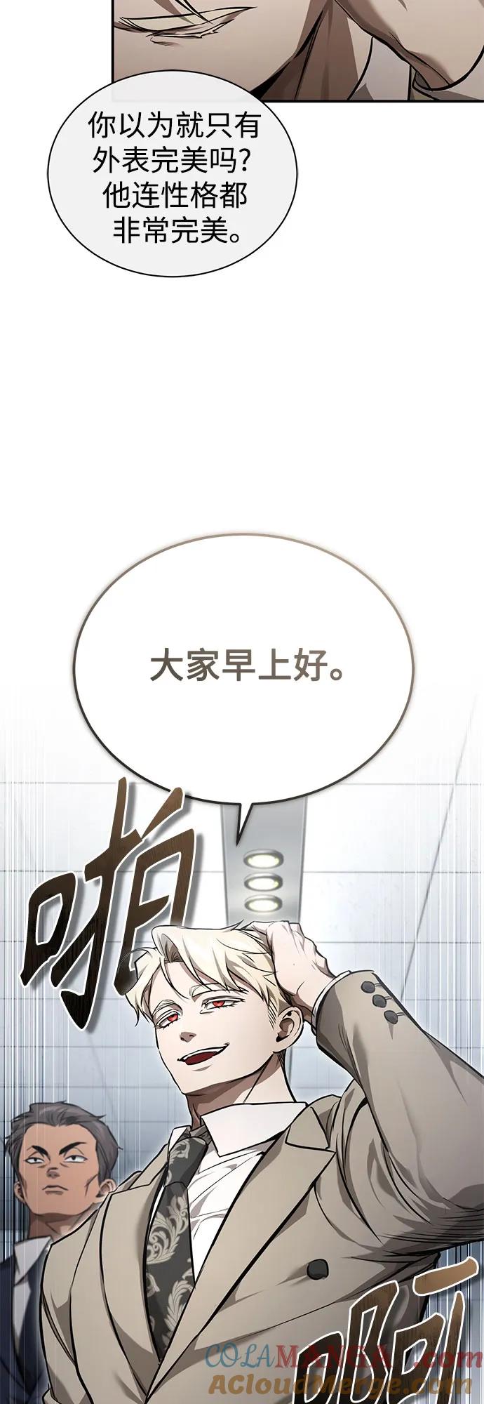 恶之复仇 - [第54话] 一个月 - 第7张图