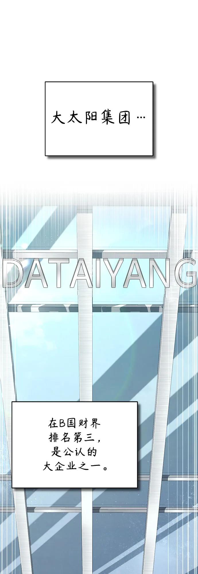 恶之复仇 - [第54话] 一个月 - 第2张图