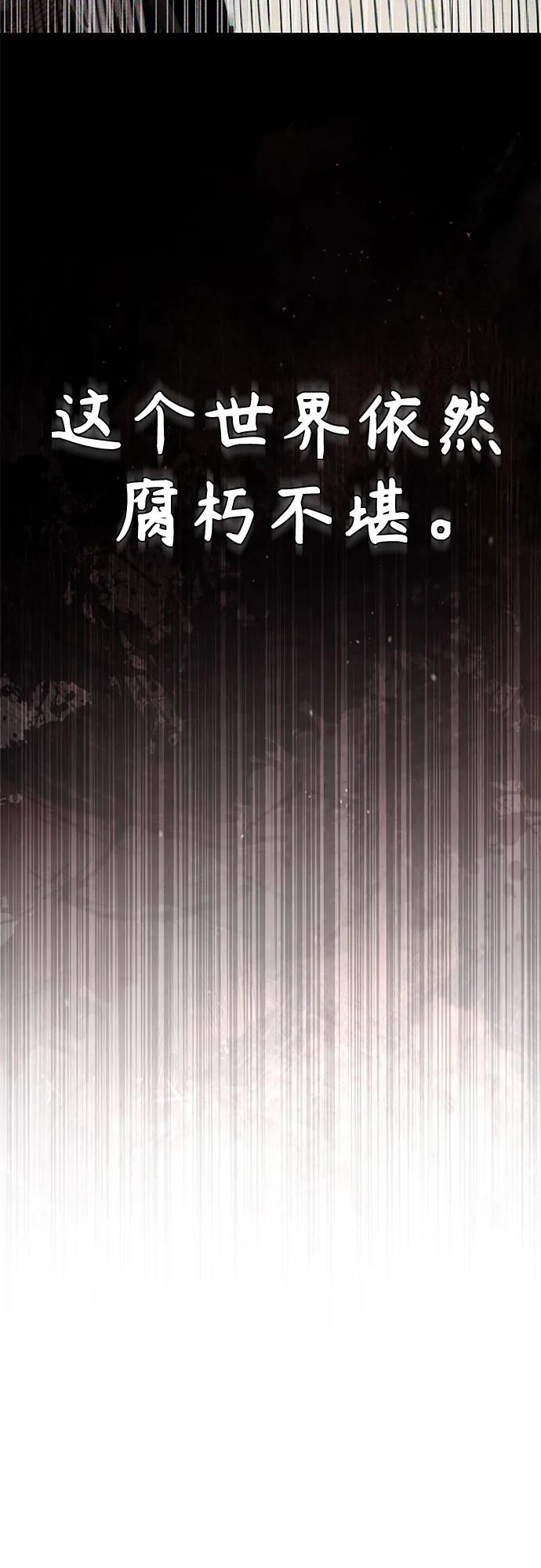 恶之复仇 - [第54话] 一个月 - 第65张图