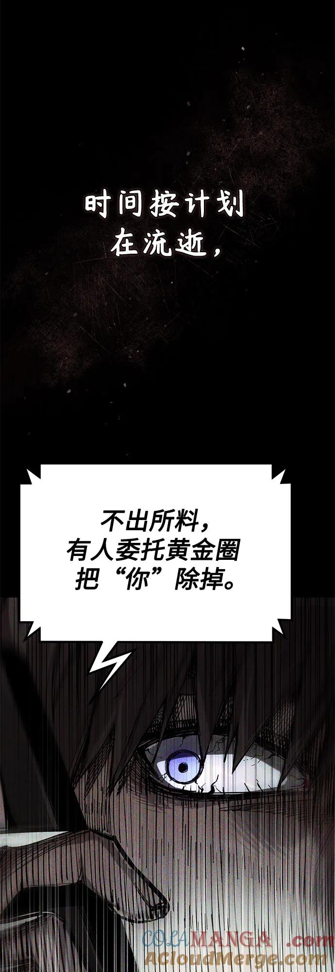 恶之复仇 - [第54话] 一个月 - 第64张图