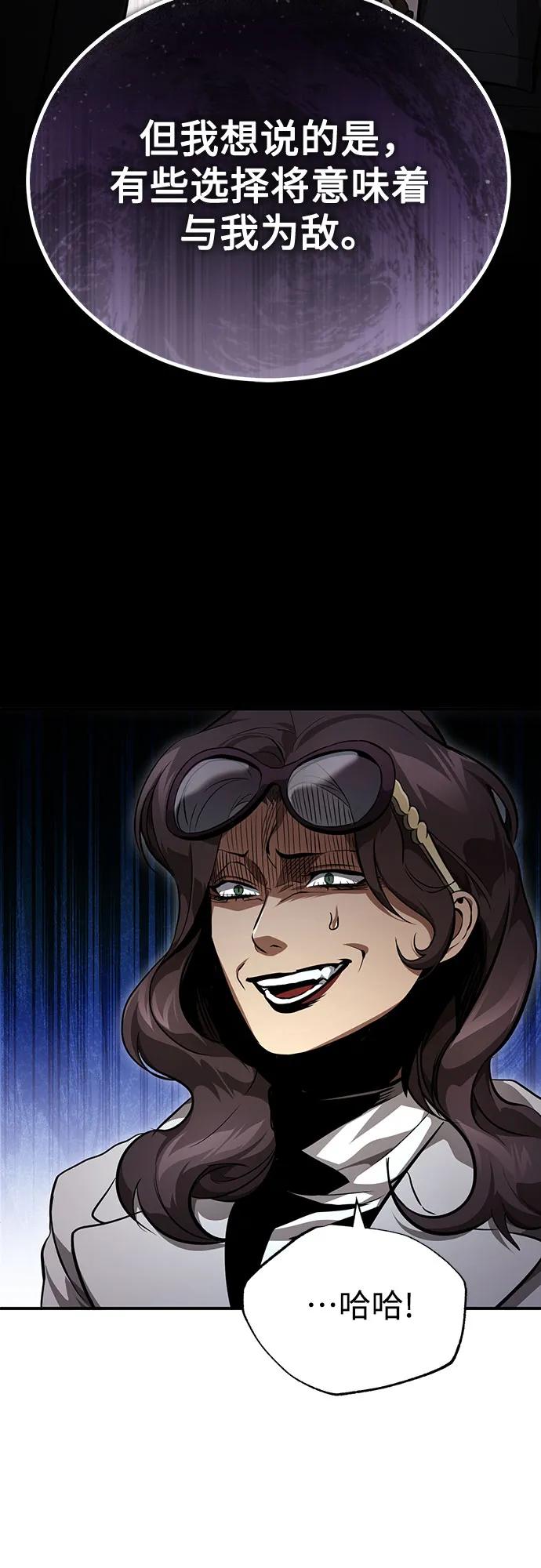 恶之复仇 - [第54话] 一个月 - 第53张图