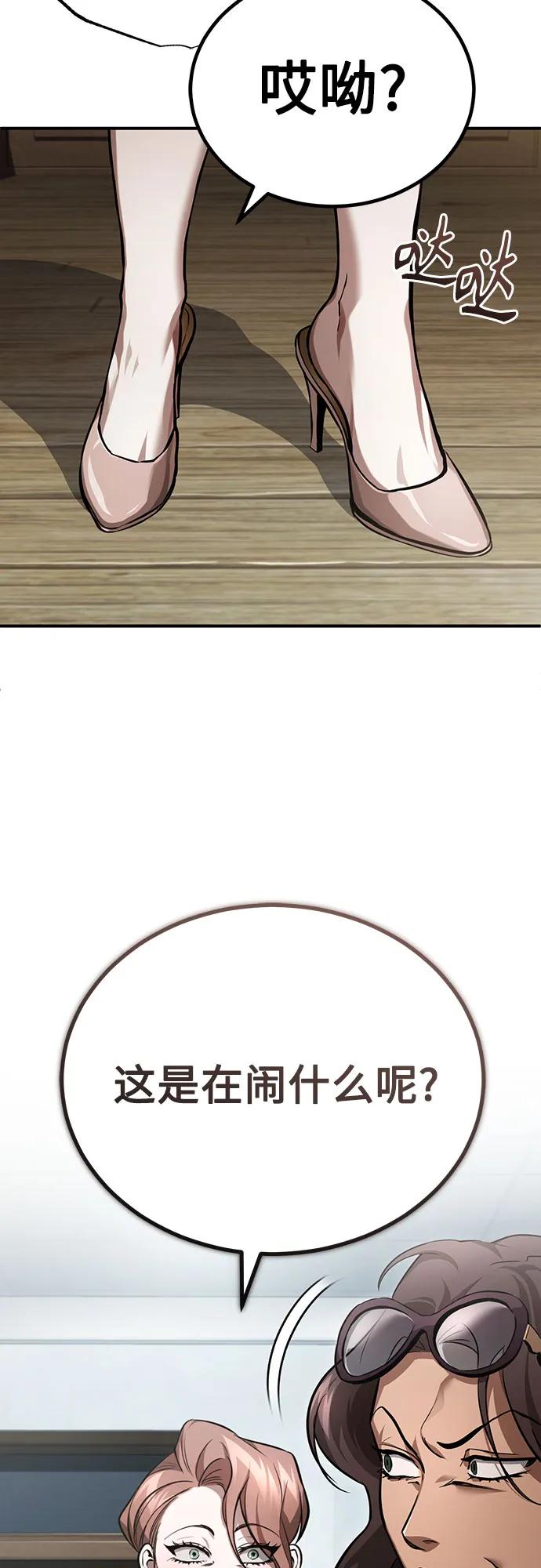 恶之复仇 - [第54话] 一个月 - 第38张图