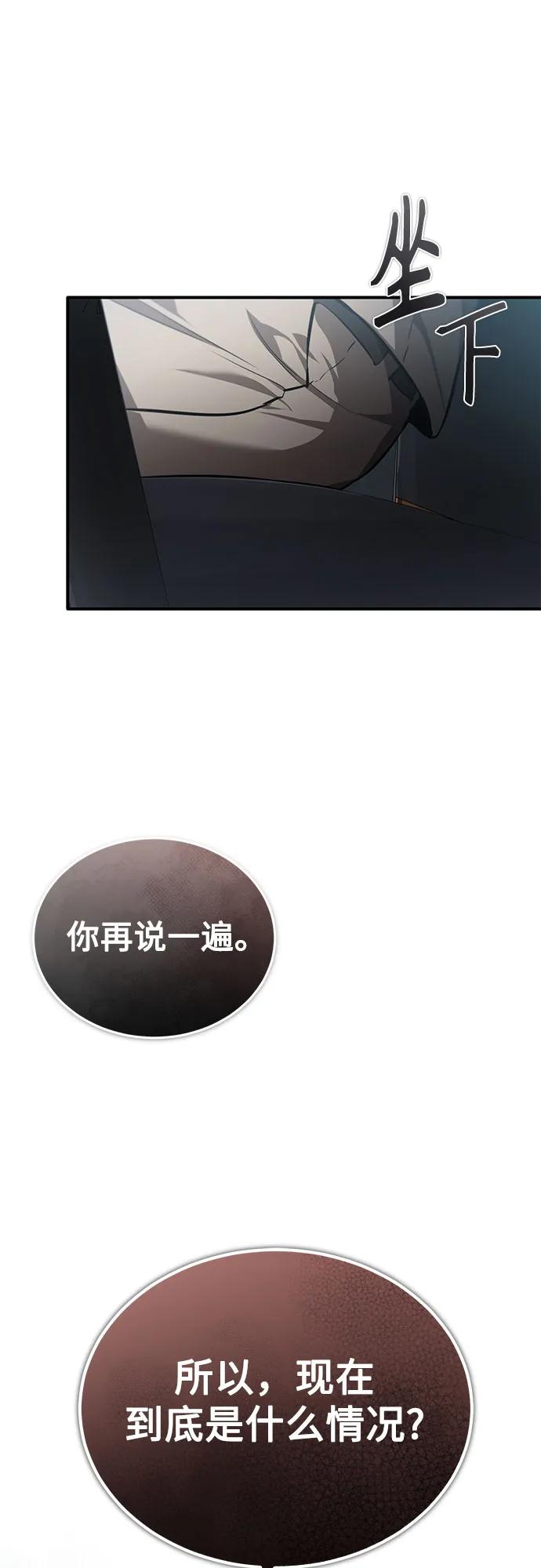 恶之复仇 - [第54话] 一个月 - 第11张图