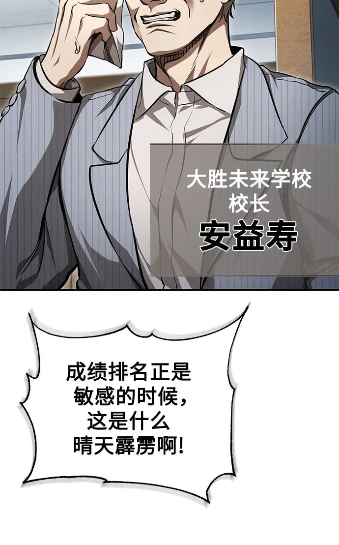 恶之复仇 - [第54话] 一个月 - 第15张图