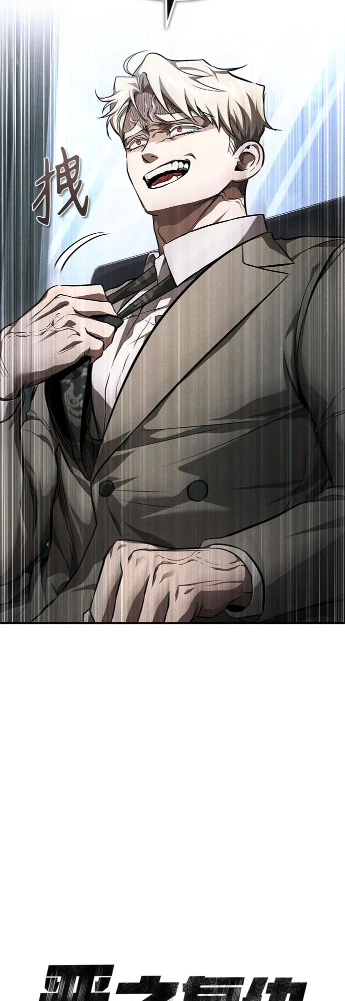 恶之复仇 - [第54话] 一个月 - 第12张图