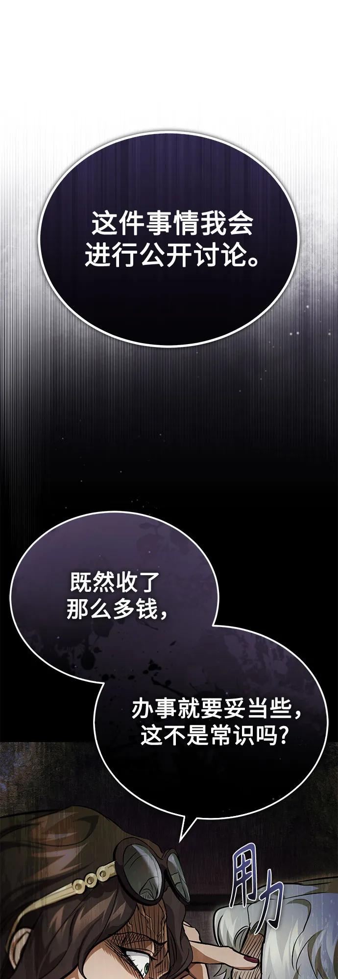 恶之复仇 - [第54话] 一个月 - 第33张图