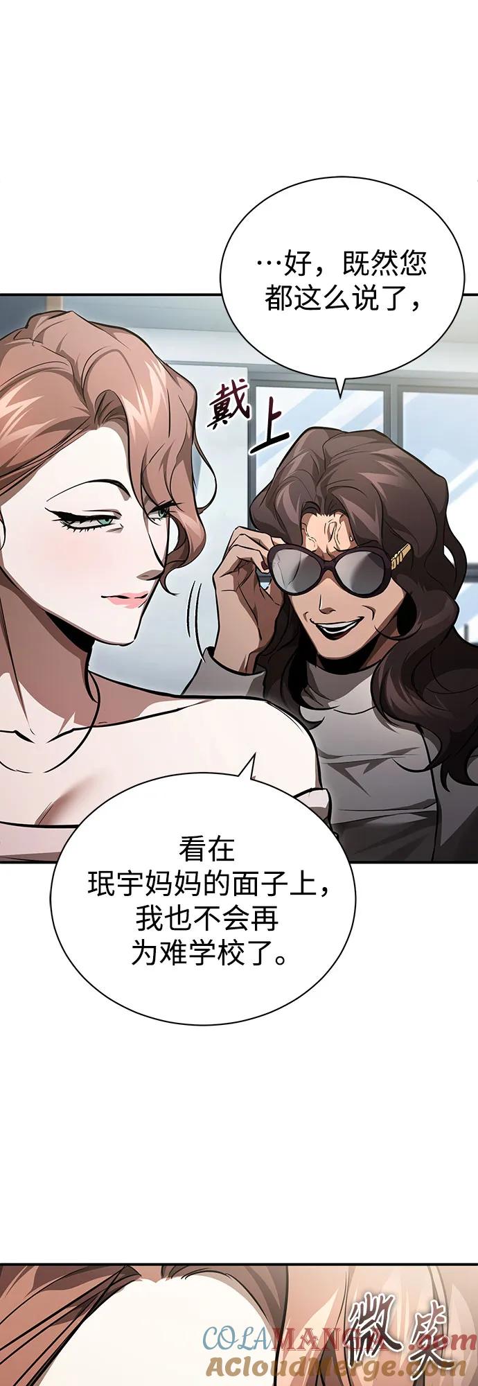 恶之复仇 - [第54话] 一个月 - 第55张图