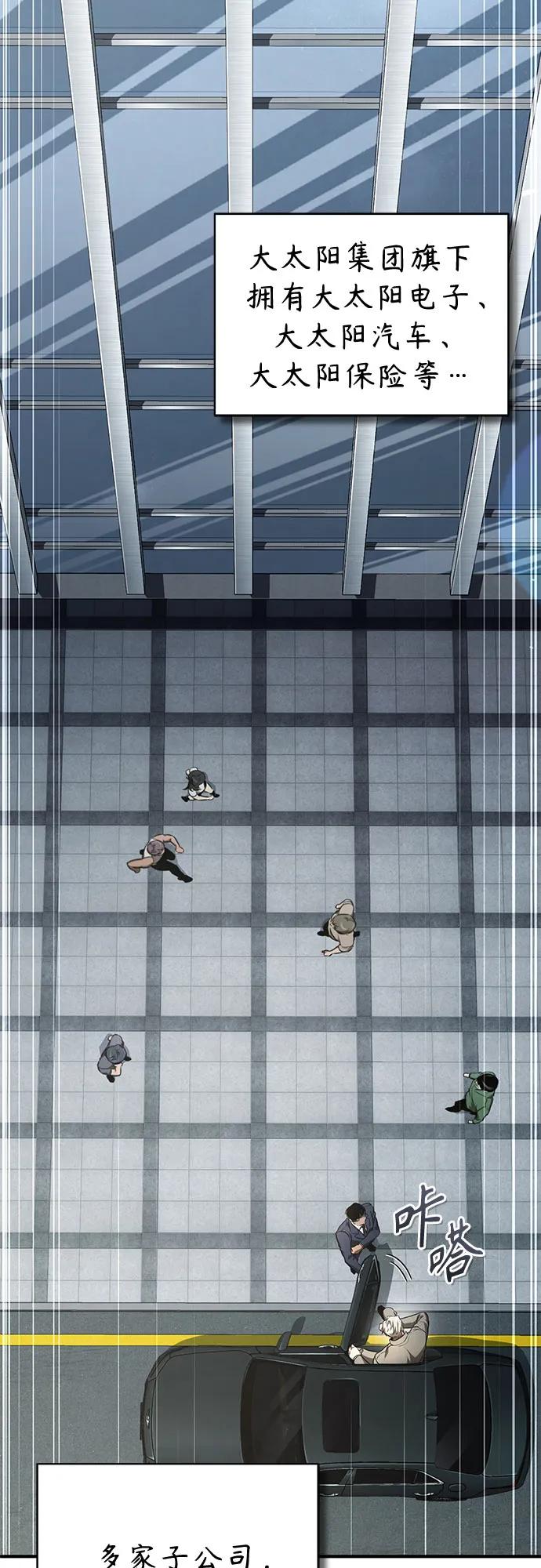 恶之复仇 - [第54话] 一个月 - 第3张图