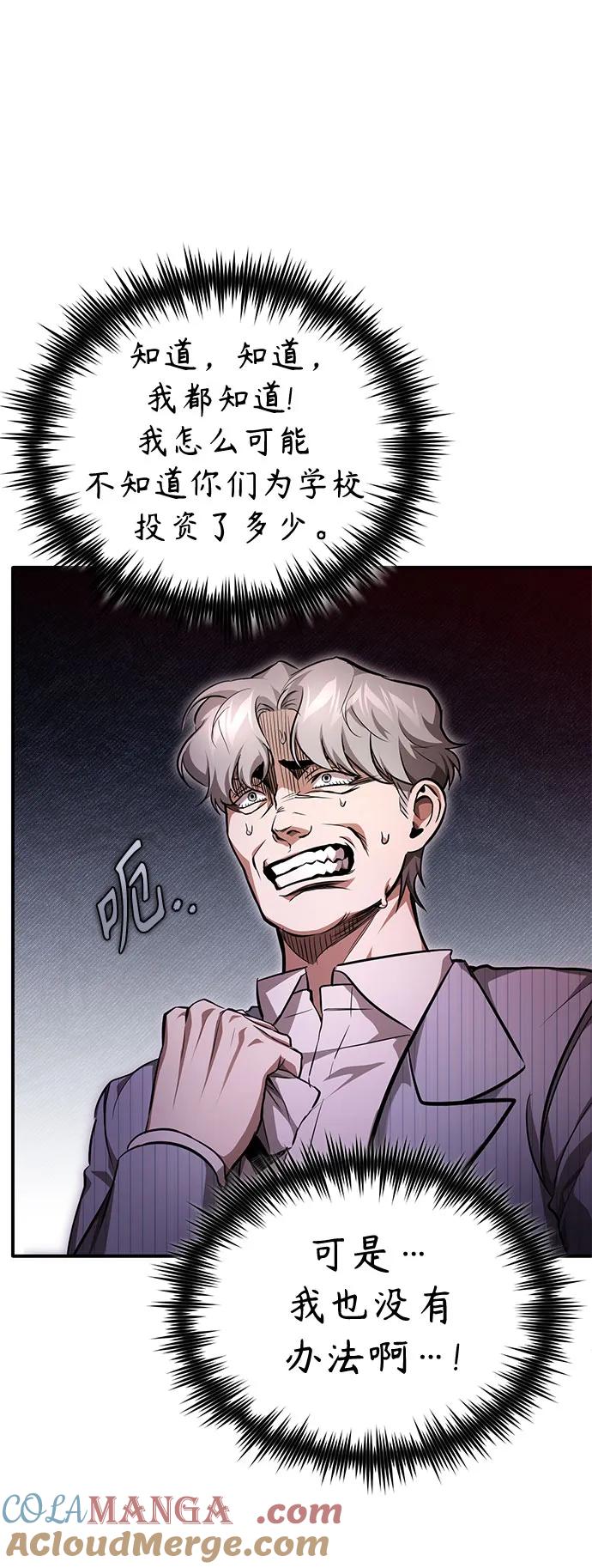 恶之复仇 - [第54话] 一个月 - 第19张图