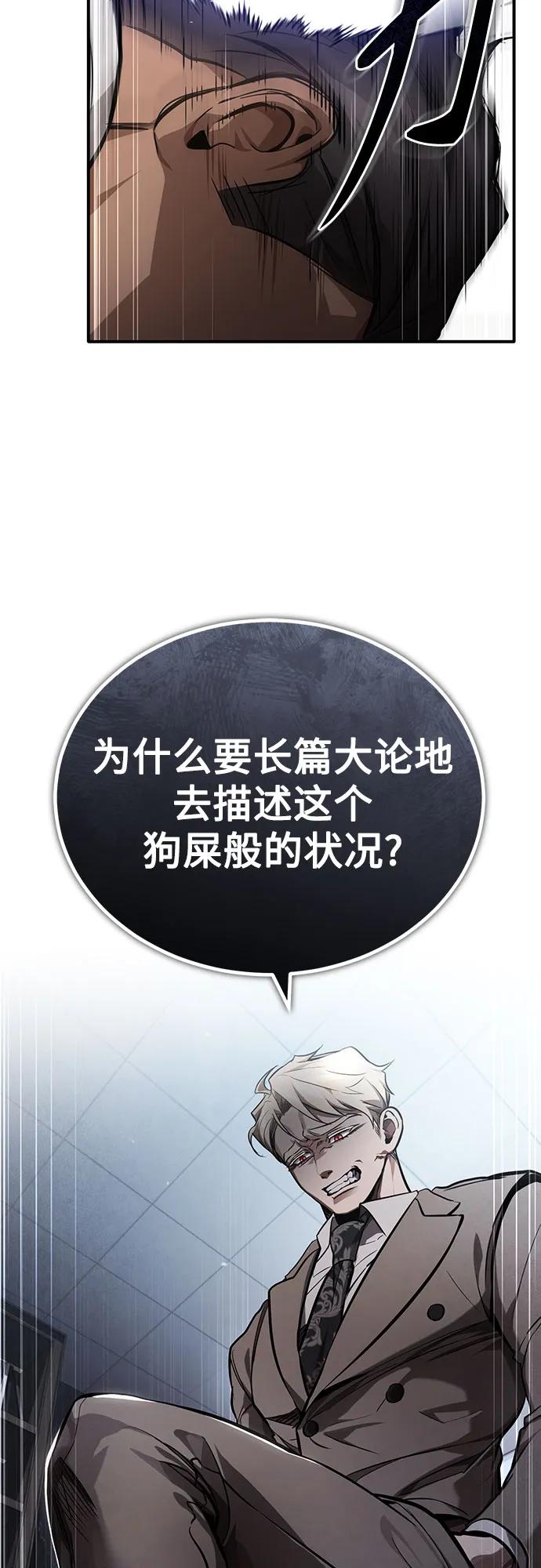 恶之复仇 - [第54话] 一个月 - 第75张图