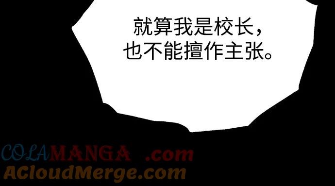 恶之复仇 - [第54话] 一个月 - 第25张图