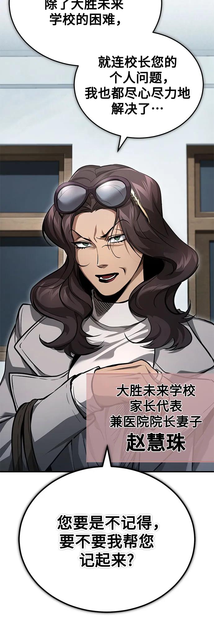 恶之复仇 - [第54话] 一个月 - 第18张图